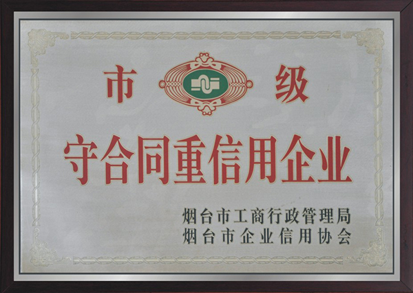 重信用市级证书.jpg 重信用市级证书.jpg